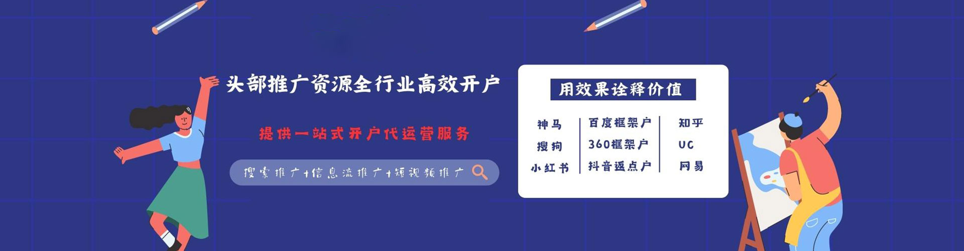 若尔盖sem竞价